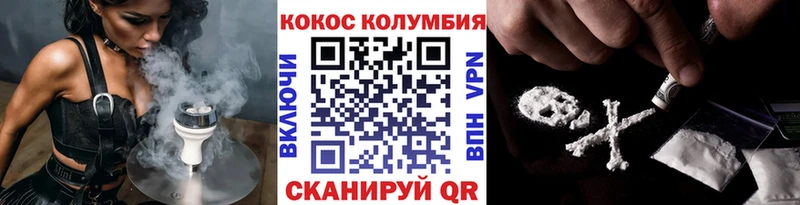 наркошоп Ейск Кокаин VHQ