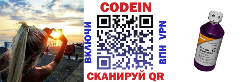 где найти наркотики  Ейск  Codein Purple Drank 