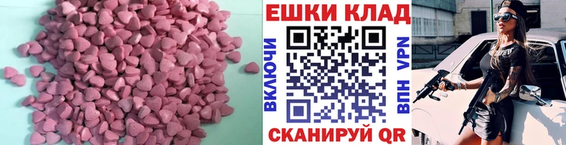 ЭКСТАЗИ 280 MDMA  продажа наркотиков  Ейск 