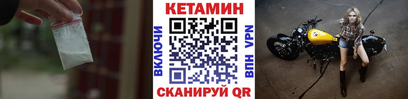 КЕТАМИН ketamine  наркота  Ейск 