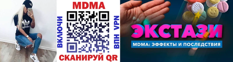 продажа наркотиков  Ейск  МДМА молли 