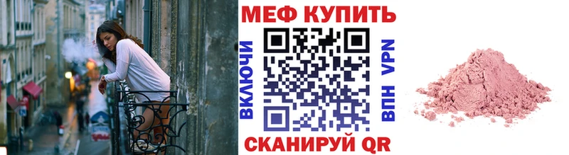 МЕФ mephedrone дарнет шоп Ейск