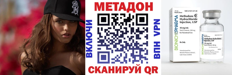 МЕТАДОН VHQ  Ейск 