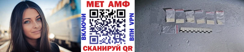 Метамфетамин кристалл  Ейск 